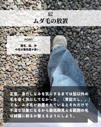 ほづ|メンズ美容で清潔感を上げる on LIPS 「@mens_biyou_hozu ←1.5倍カッコ良くなるメン..」(8枚目)