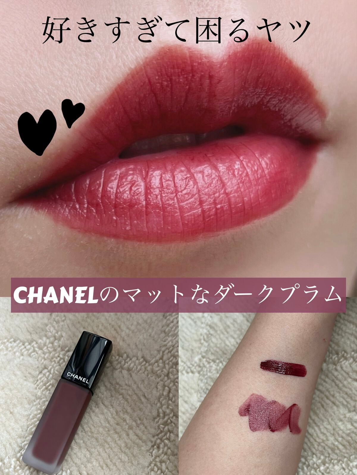 ルージュ アリュール インク/CHANEL/口紅を使ったクチコミ(1枚目)