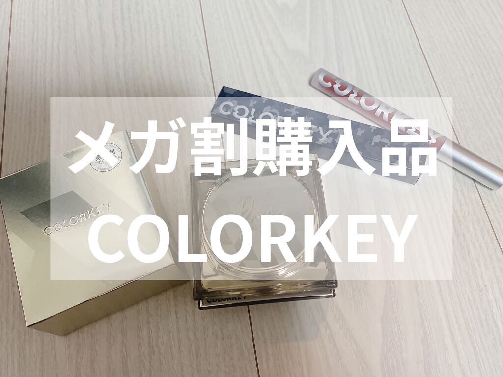 ラスティングルースパウダー/COLORKEY/ルースパウダーを使ったクチコミ（1枚目）