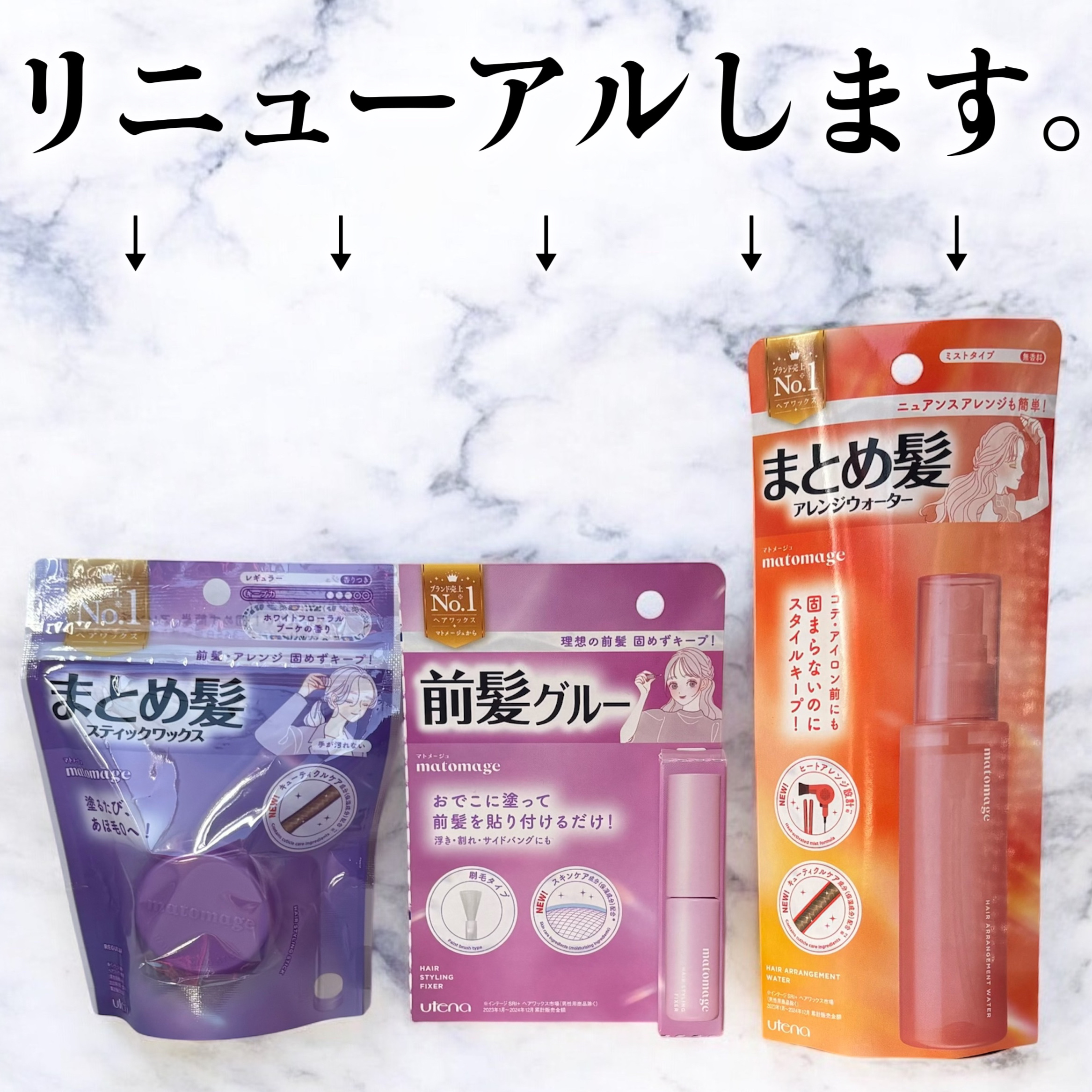 マトメージュ まとめ髪アレンジウォーター/マトメージュ/ヘアミストを使ったクチコミ（1枚目）