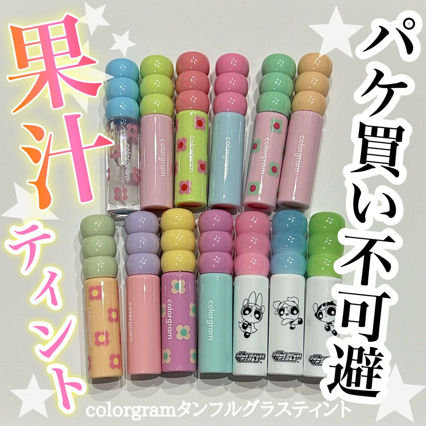 タンフルグラスティント/Colorgram/リップティントを使ったクチコミ(1枚目)