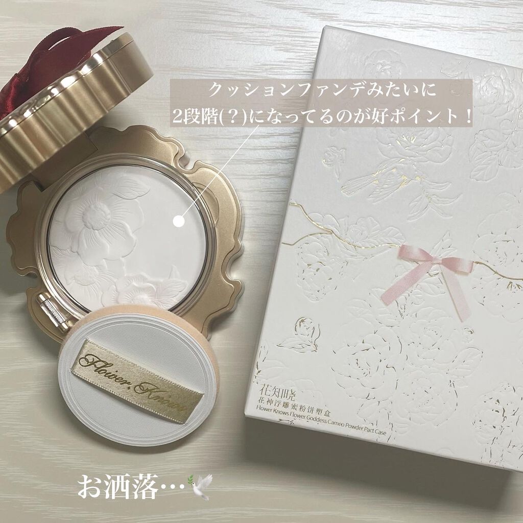 花神シリーズ プレストパウダー/FlowerKnows/プレストパウダーを使ったクチコミ（2枚目）