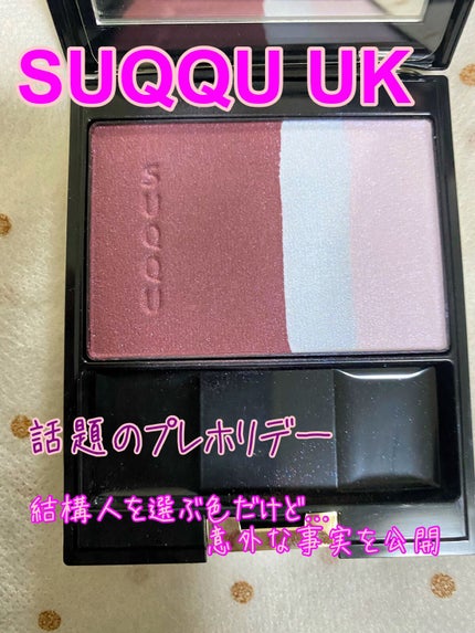 ピュア カラー ブラッシュ/SUQQU/パウダーチークを使ったクチコミ(1枚目)