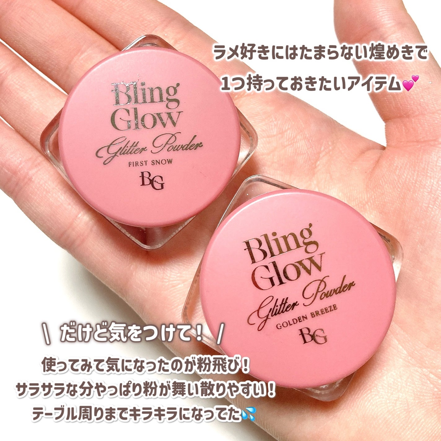 グリッターパウダー/BLING GLOW/パウダーハイライトを使ったクチコミ(10枚目)