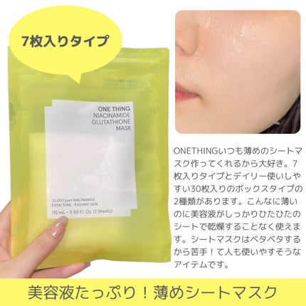 ナイアシンアミドブレミッシュケアセラム/ONE THING/美容液を使ったクチコミ(4枚目)