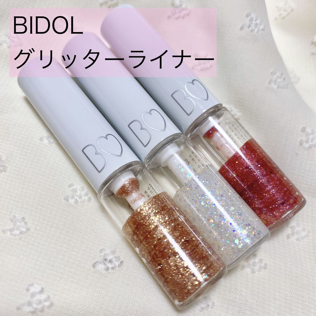 グリッターライナー/b idol/グリッターを使ったクチコミ（2枚目）