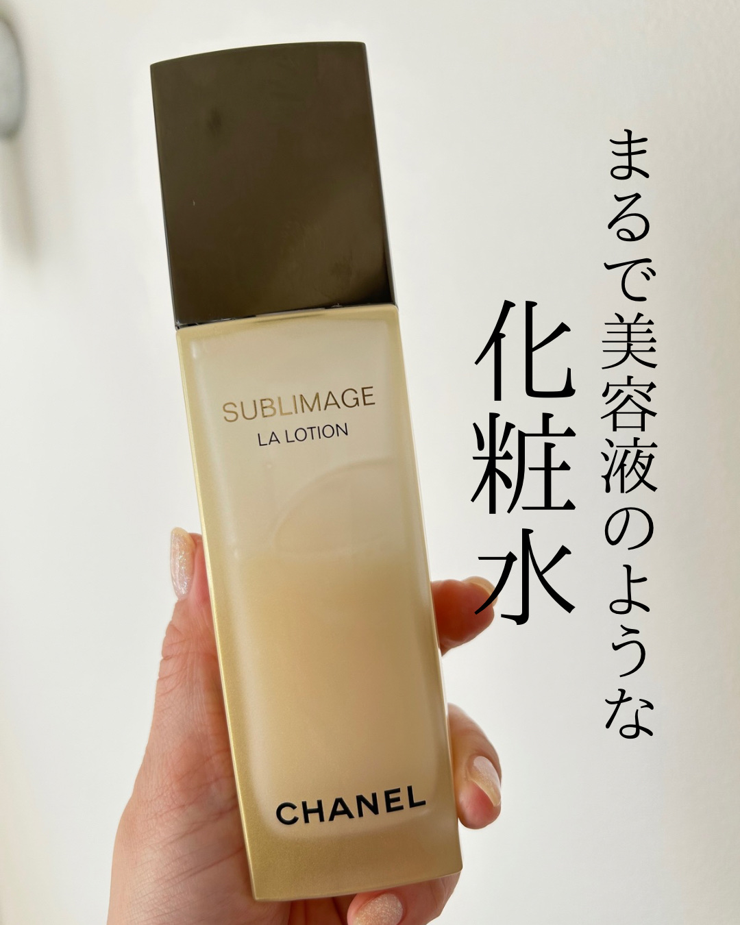 シャネル化粧水などのサンプル シャネル サブリマージュ ラ ローション ルミエール 化粧水 サンプル