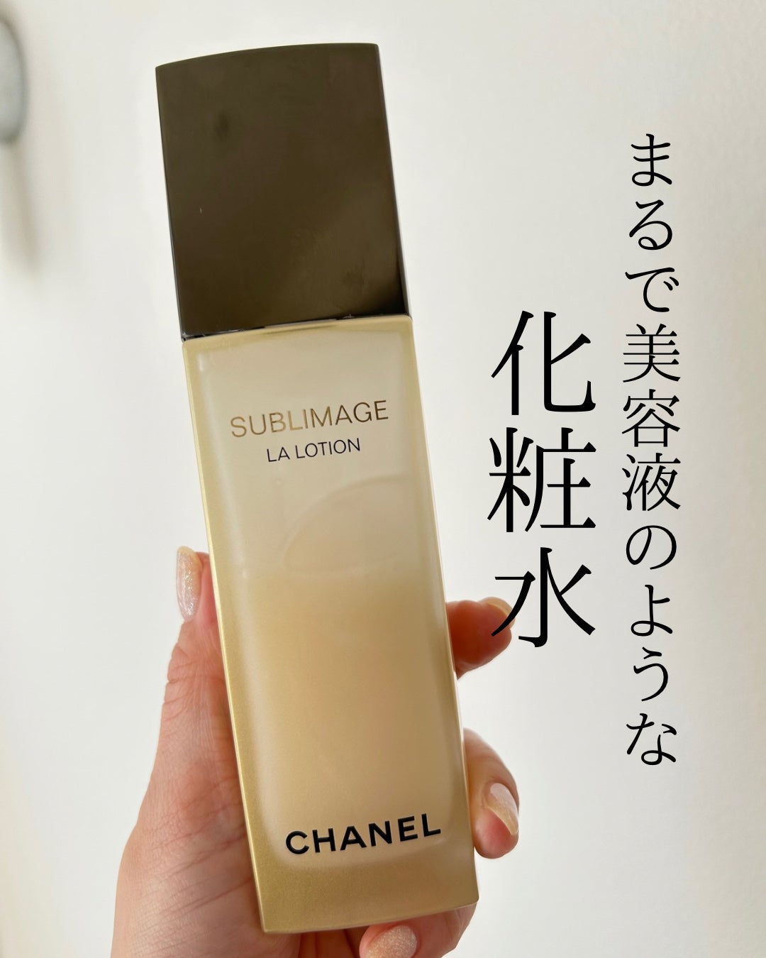 新品未使用、未開封品CHANEL SUBLIMAGE 新品未開封CHANELシャネル サブリマージュ ラローション