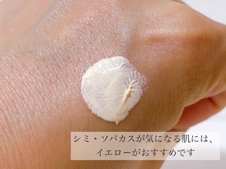 コントロールベイスe/IPSA/化粧下地を使ったクチコミ(4枚目)