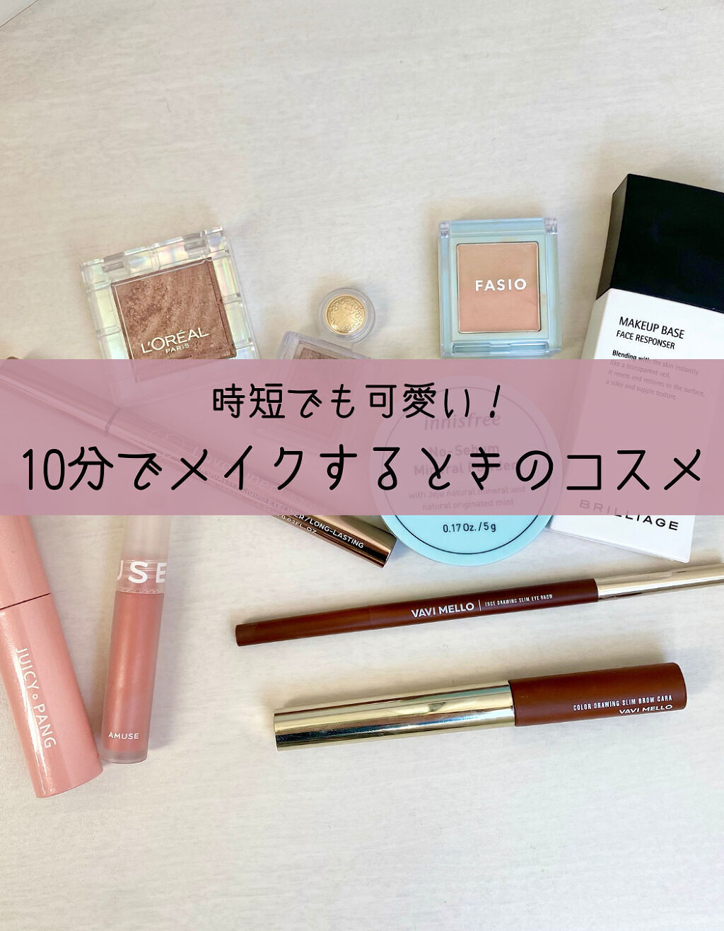 メイクアップベース フェイスレスポンサー/ブリリアージュ/化粧下地を使ったクチコミ（1枚目）