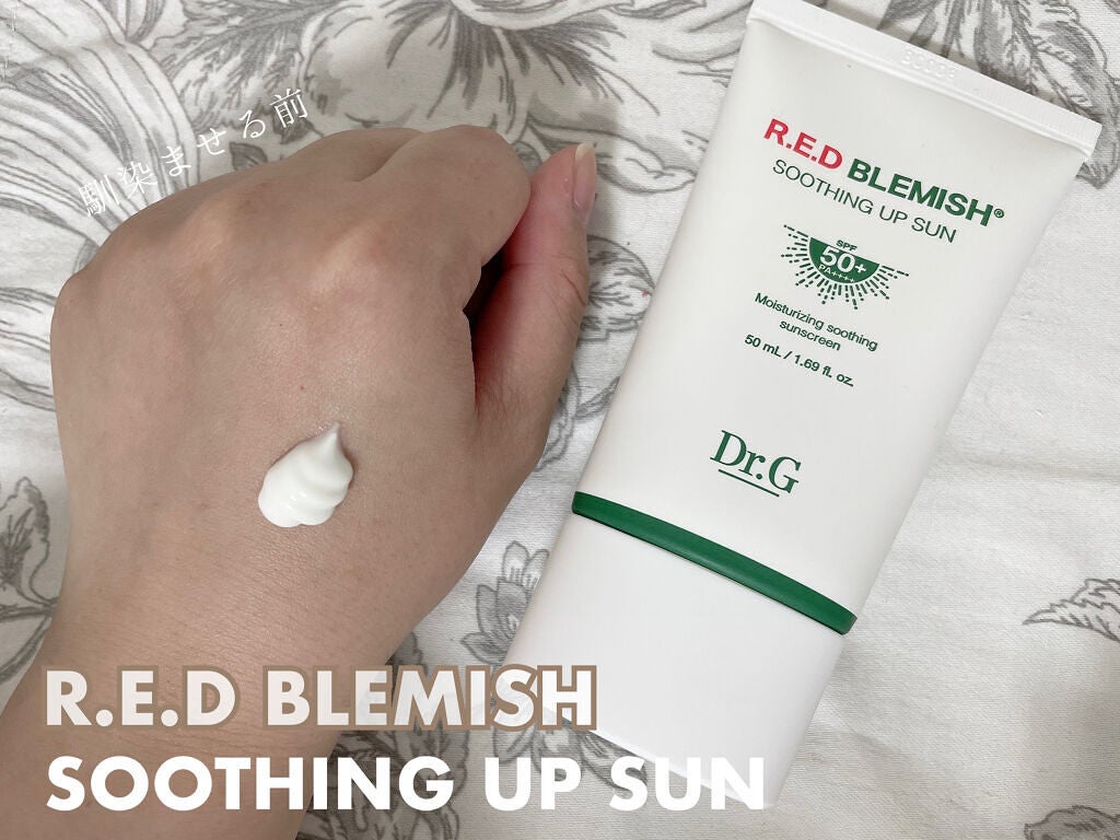 レッドB・Cスムージングクリーム/Dr.G/フェイスクリームを使ったクチコミ(3枚目)