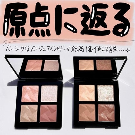 アイスカルプト/shu uemura/アイシャドウパレットを使ったクチコミ(1枚目)