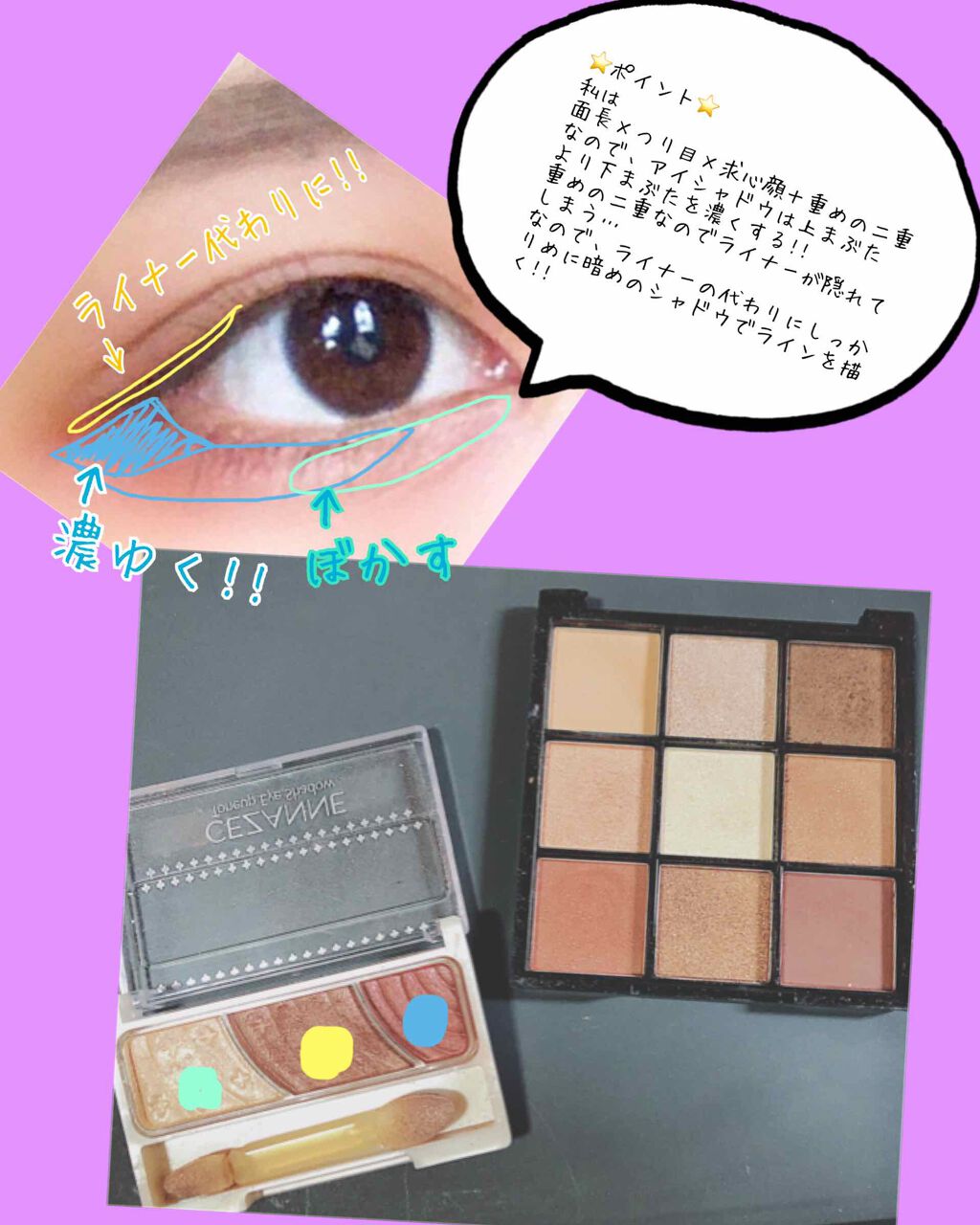 トーンアップアイシャドウ/CEZANNE/アイシャドウパレットを使ったクチコミ（3枚目）