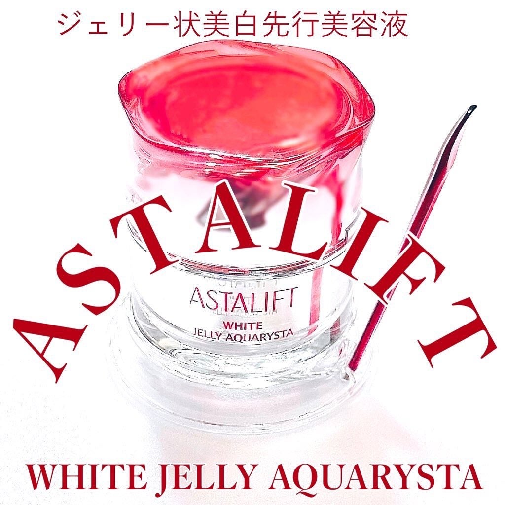 アスタリフト ホワイト ジェリー アクアリスタ/アスタリフト/美容液を使ったクチコミ(1枚目)