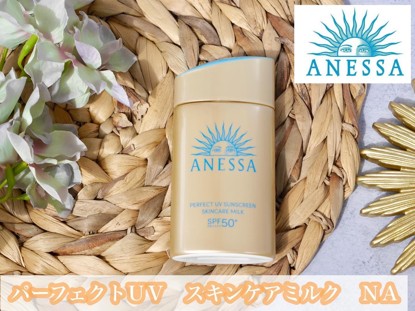 アネッサ　パーフェクトUV　スキンケアミルク　NA/アネッサ/日焼け止めミルクを使ったクチコミ（1枚目）