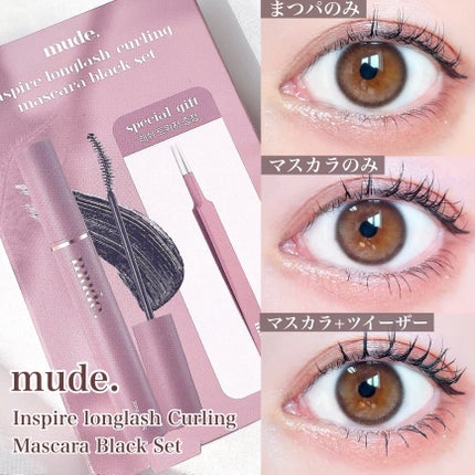 MD インスパイア ボリューム カーリング マスカラ ブラウン/mude/マスカラを使ったクチコミ(3枚目)
