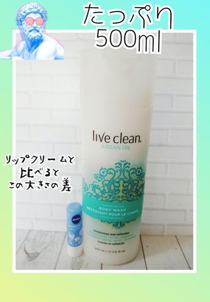 保湿ボディーウォッシュ アルガンオイル/Live Clean/ボディ石鹸を使ったクチコミ(2枚目)