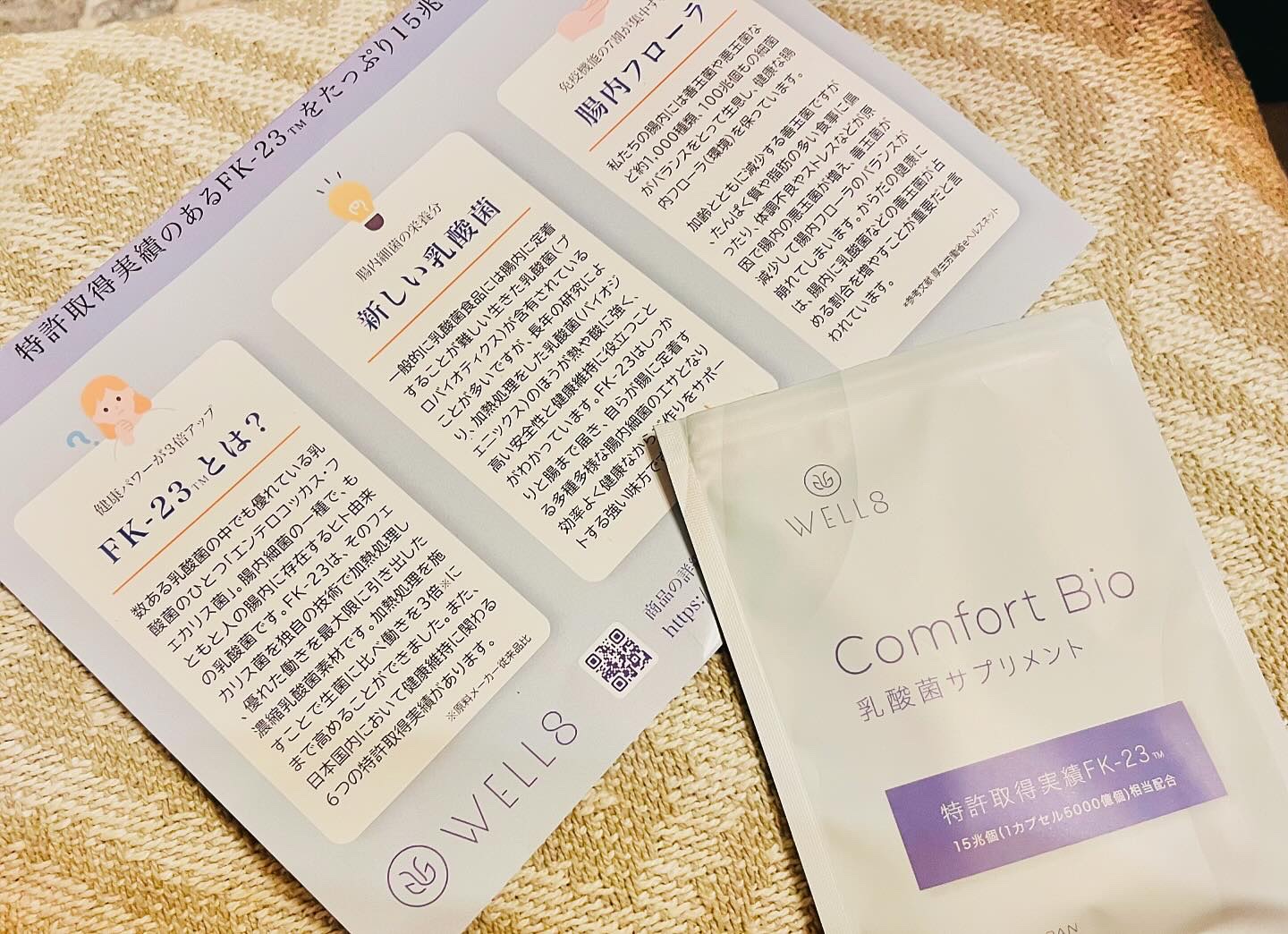 Comfort Bio 乳酸菌サプリメント/ＷＥＬＬ８/健康サプリメントを使ったクチコミ（2枚目）