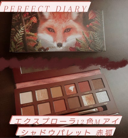エクスプローラ12色 動物アイシャドウパレット/PERFECT DIARY/アイシャドウパレットを使ったクチコミ(1枚目)