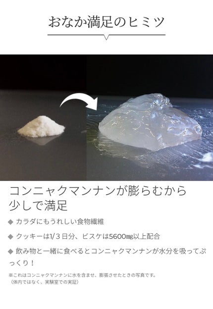 ナリスアップ ぐーぴたっ クッキー/ぐーぴたっ/低糖質食品を使ったクチコミ(4枚目)