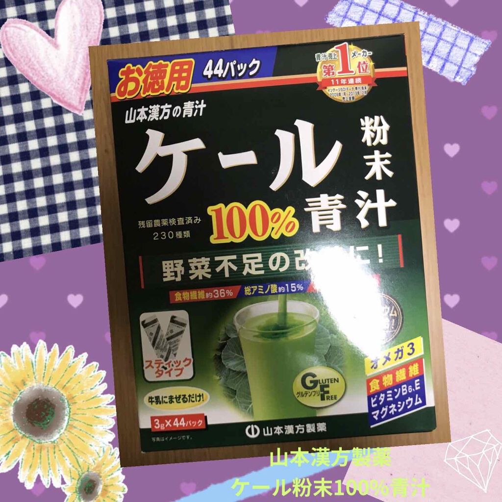 maimai on LIPS 「山本漢方製薬 ケール粉末100%青汁です🌱今飲んでいる青汁がな..」(1枚目)