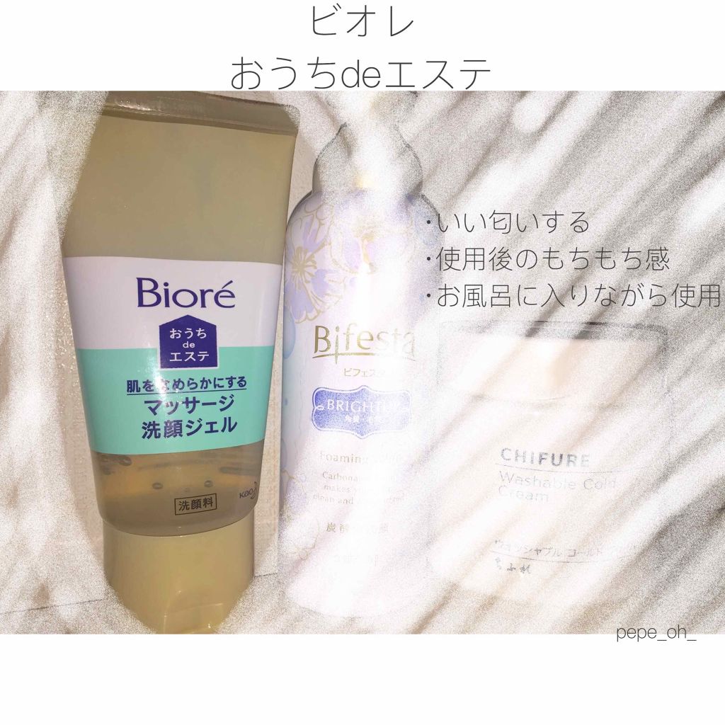 泡洗顔 ブライトアップ/ビフェスタ/泡洗顔を使ったクチコミ(2枚目)