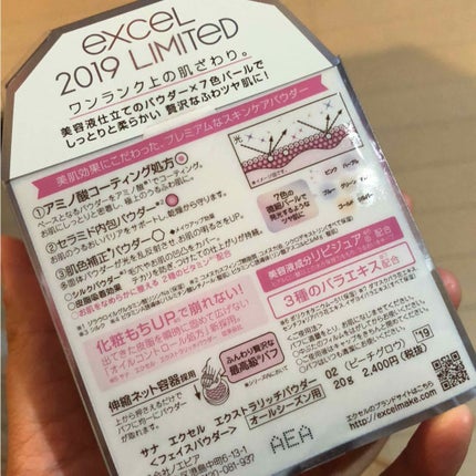 エクストラリッチパウダー/excel/ルースパウダーを使ったクチコミ(2枚目)