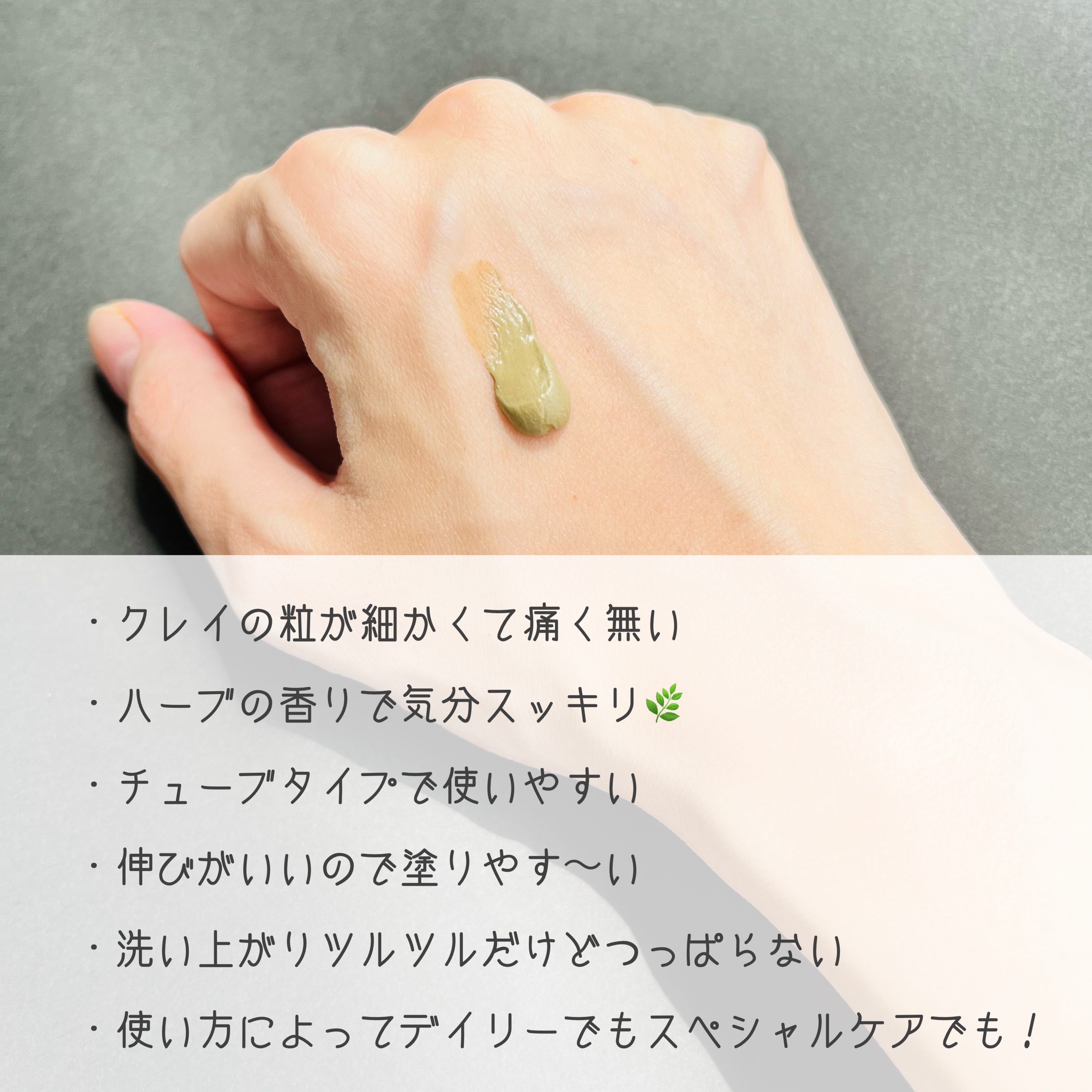 グリーンクレイペースト ミニ20mL/ARGITAL/洗い流すパック・マスクを使ったクチコミ（2枚目）