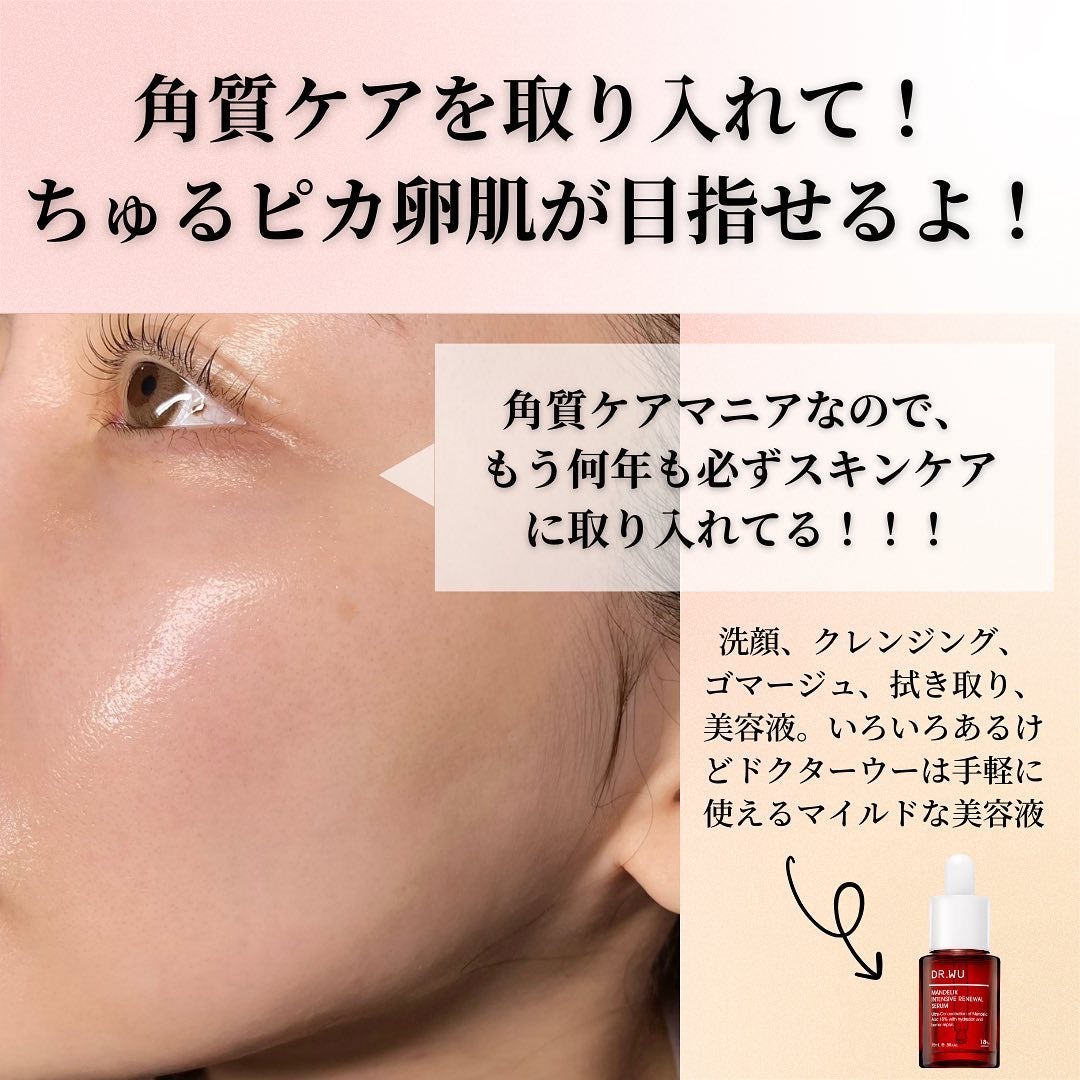 マンデリック インテンシブ 18%セラム/DR.WU/美容液を使ったクチコミ(4枚目)