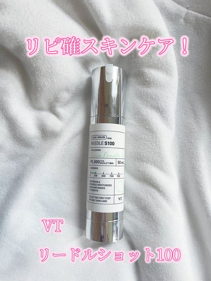 リードルショット100/VT/美容液を使ったクチコミ(1枚目)