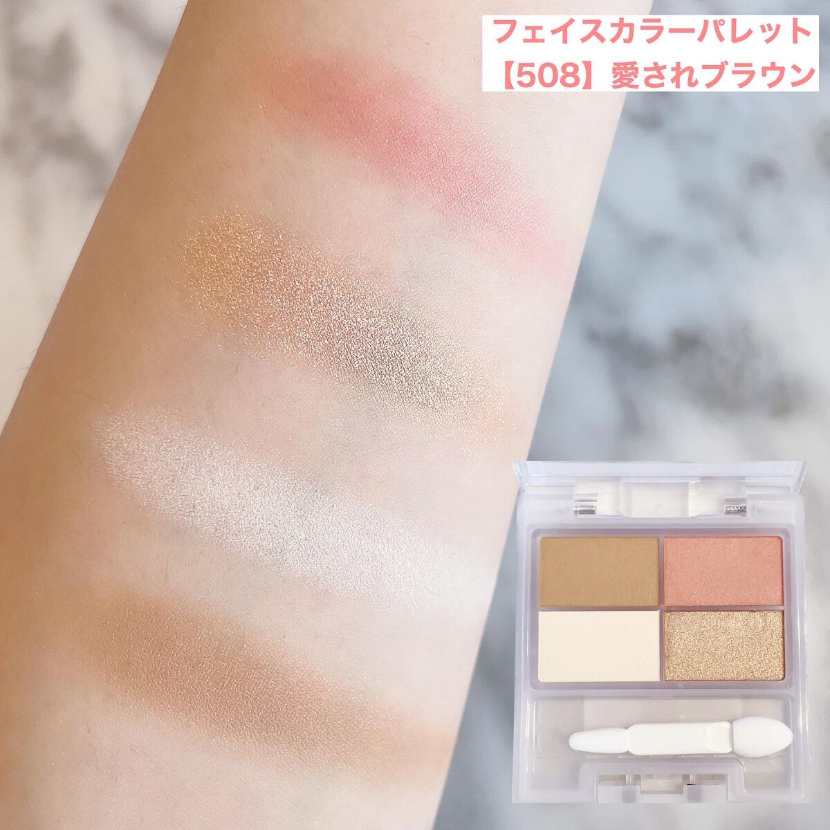 フェイスカラーパレット/チャコット・コスメティクス/アイシャドウパレットを使ったクチコミ(2枚目)