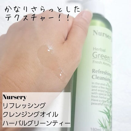 リフレッシングクレンジングオイル ハーバルグリーンティー/Nursery(ナーセリー)/オイルクレンジングを使ったクチコミ(2枚目)