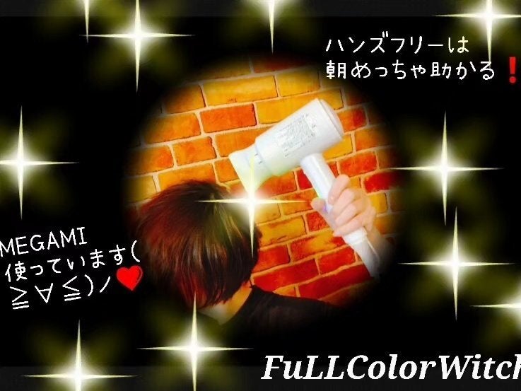 パステル on LIPS 「👑【美容家電レポ】トリプル遠赤外線ドライヤー「MEGAMI」👑..」(2枚目)