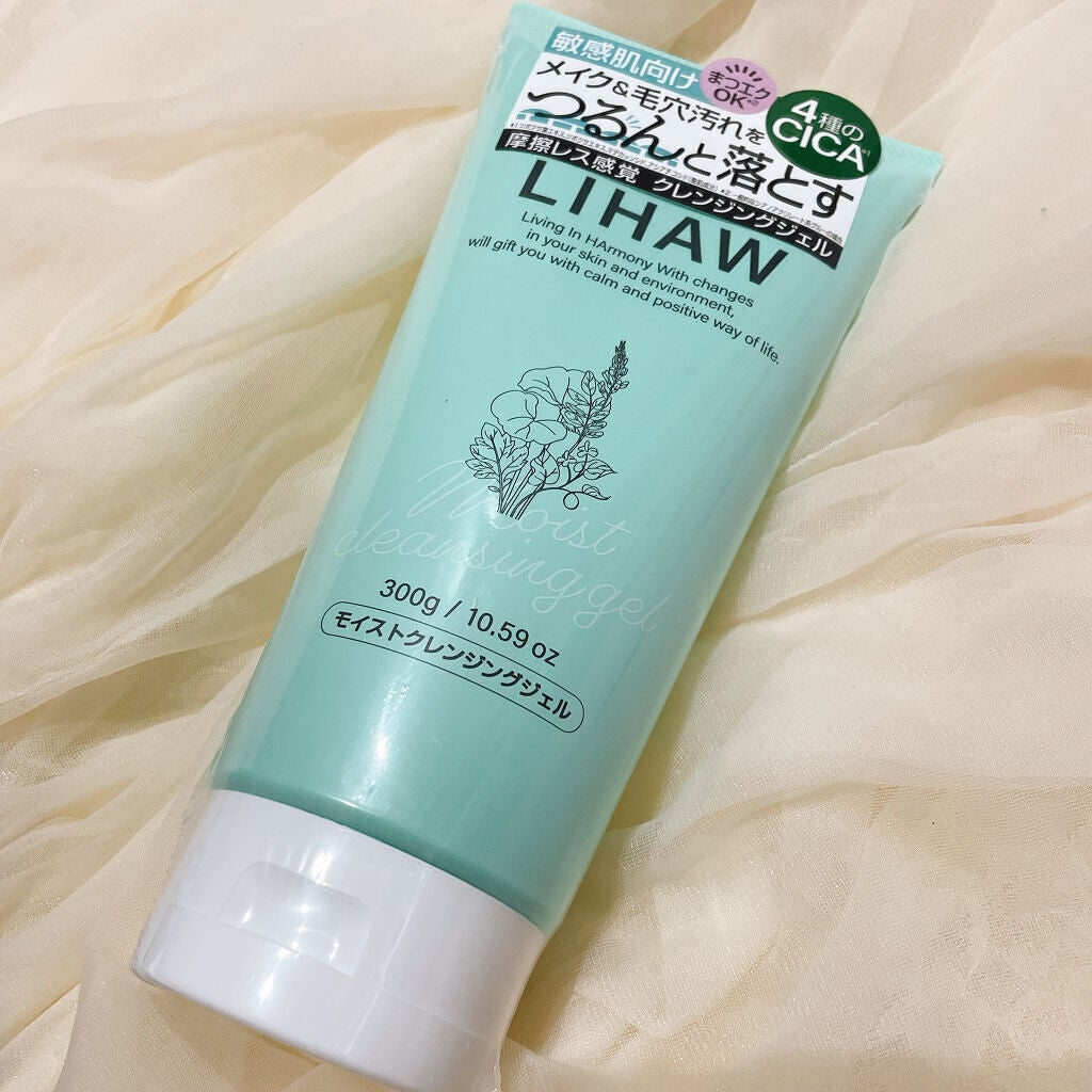 モイストクレンジングジェル /LIHAW/クレンジングジェルを使ったクチコミ(1枚目)