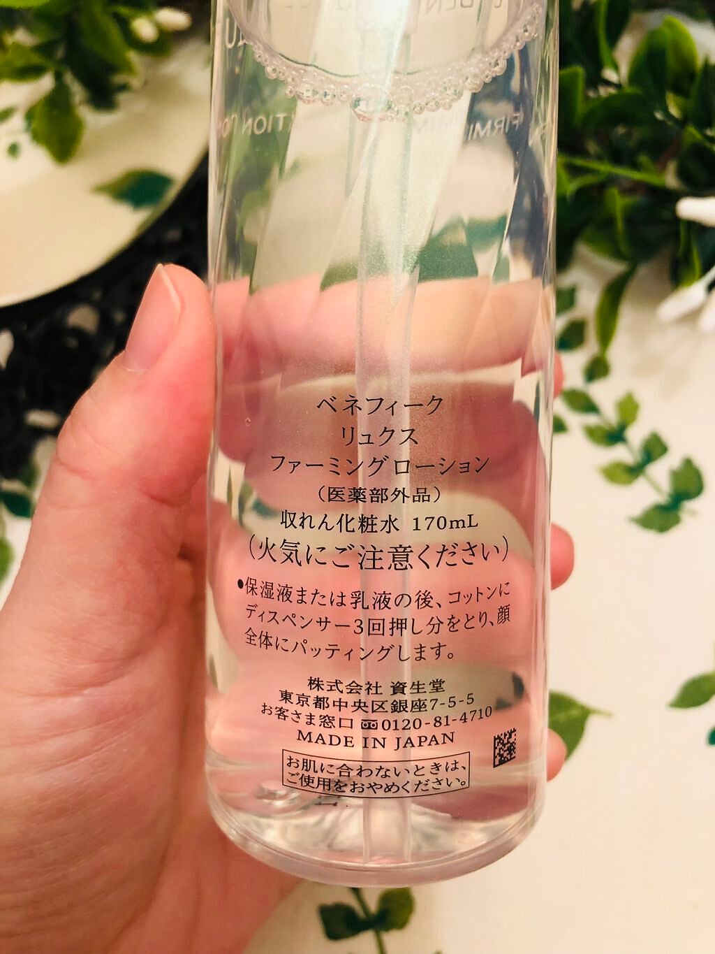 ベネフィーク リュクス ファーミングローション/BENEFIQUE/化粧水を使ったクチコミ(2枚目)