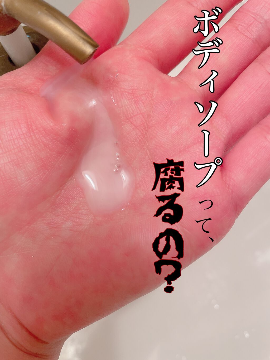 ボディウォッシュ ピーチ&スイートピー/ダヴ/ボディソープを使ったクチコミ(1枚目)