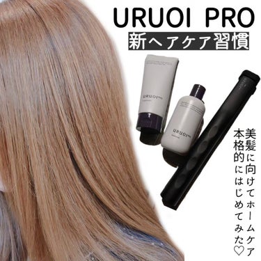 ウルオイ プロ シャンプー/トリートメント/URUOI PRO/シャンプー・コンディショナーを使ったクチコミ（1枚目）