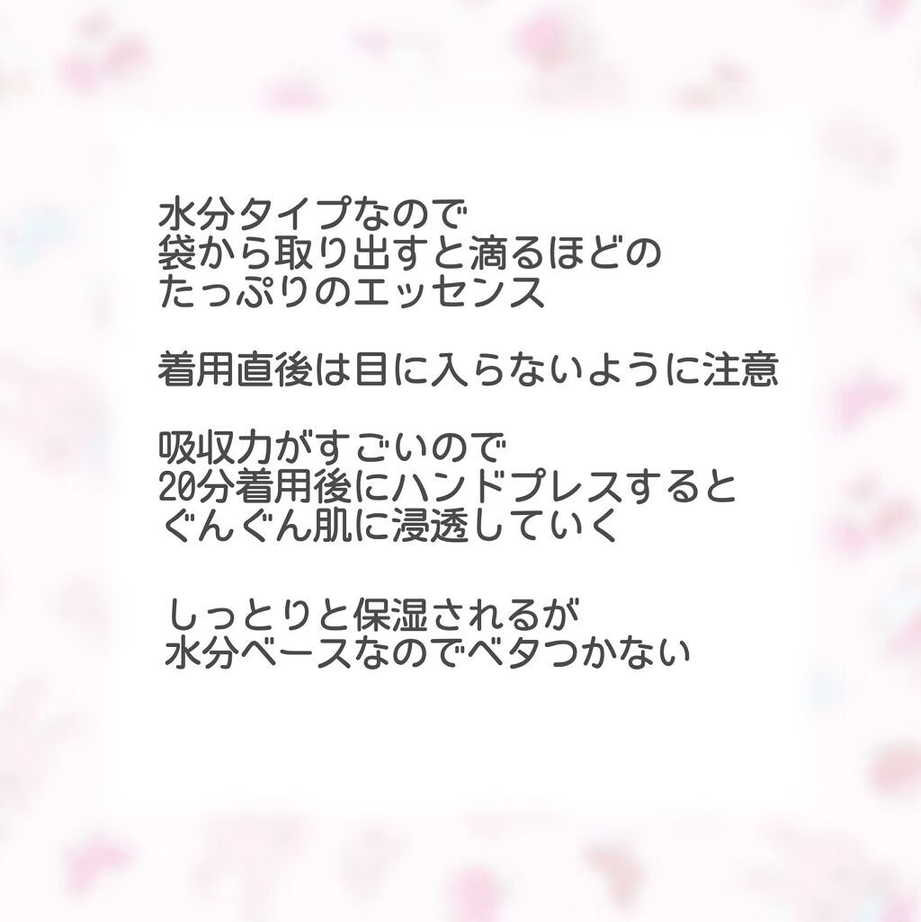 ジュース タイム マスク シート/PERIPERA/シートマスク・パックを使ったクチコミ(5枚目)