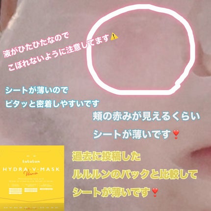 クリアエッセンスマスク/ピュレア/シートマスク・パックを使ったクチコミ(4枚目)