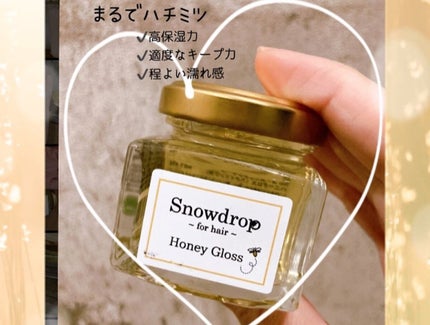 ハニーグロス/S.Dオーガニック/ヘアオイルを使ったクチコミ(3枚目)