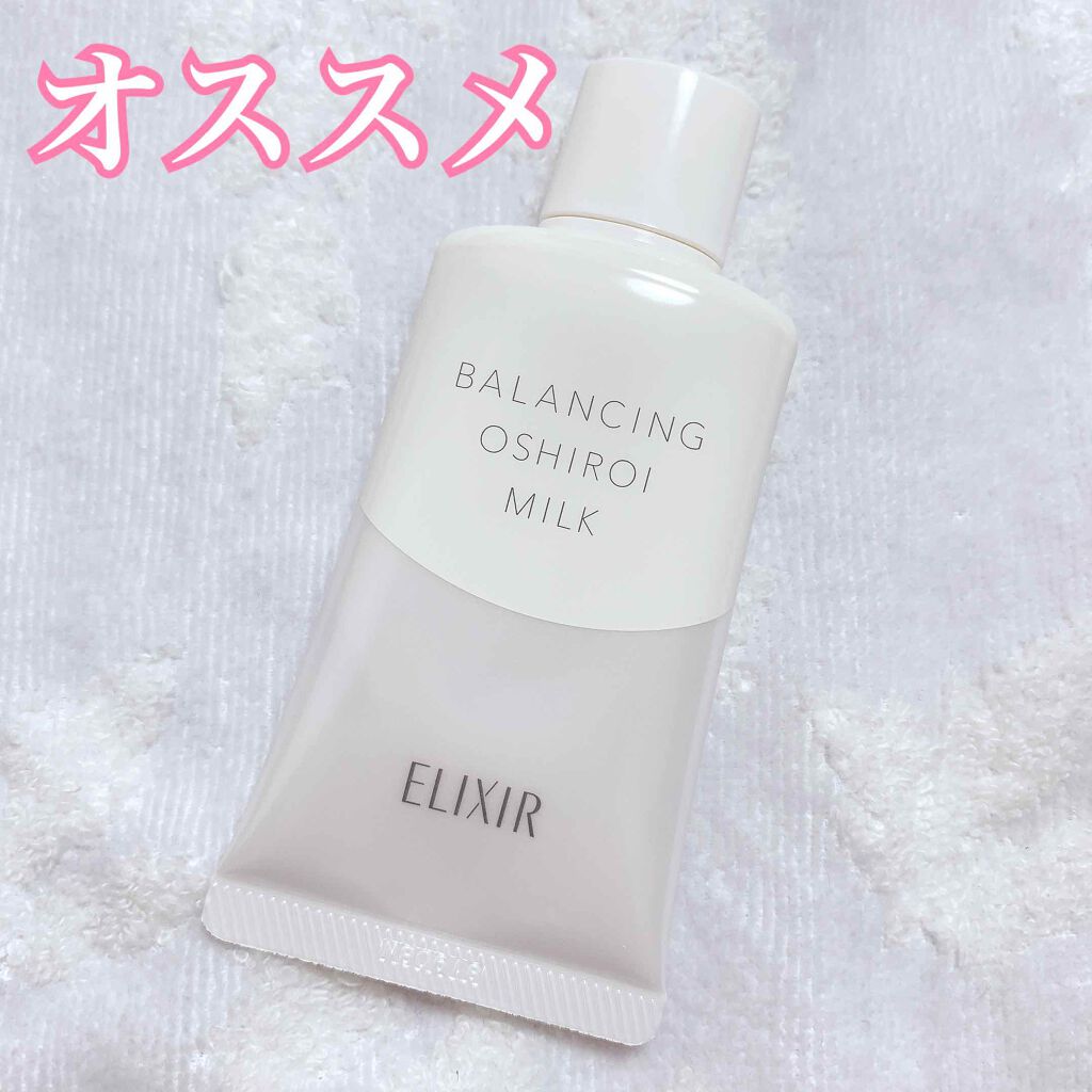 エリクシール ルフレ バランシング おしろいミルク/エリクシール/乳液を使ったクチコミ(1枚目)