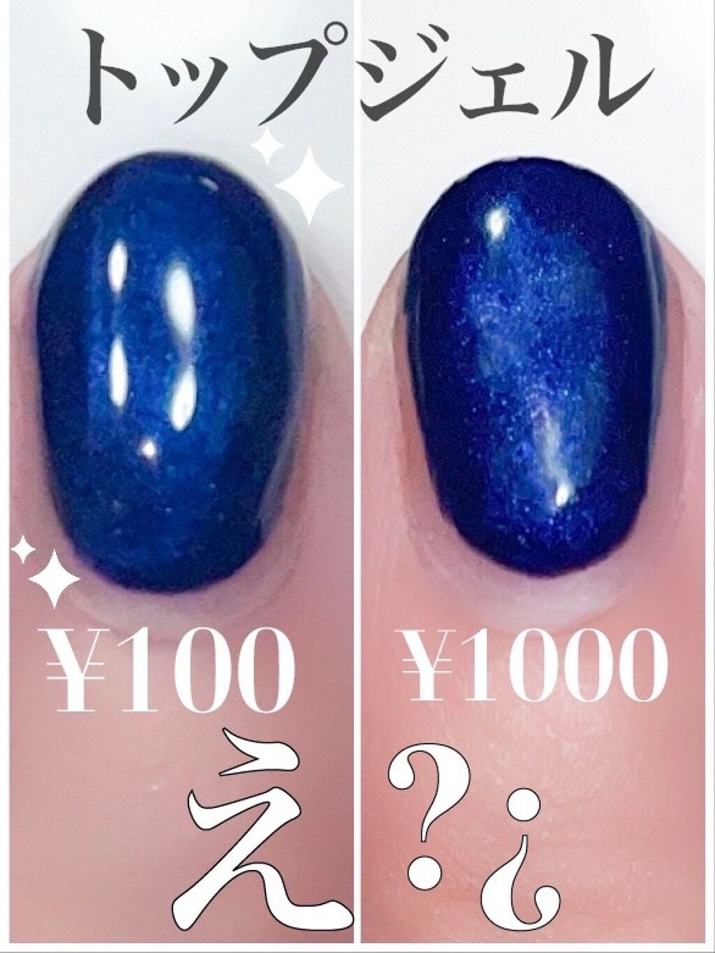 ジェルネイル(ライト対応)/セリア/ジェルネイルを使ったクチコミ(1枚目)