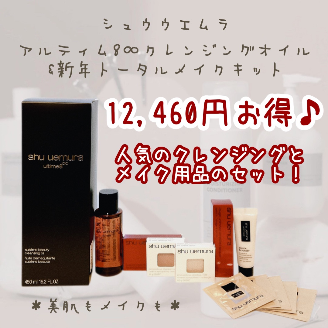 アルティム8 スプリム ビューティ 450ml➕50ml x 3本/試供品