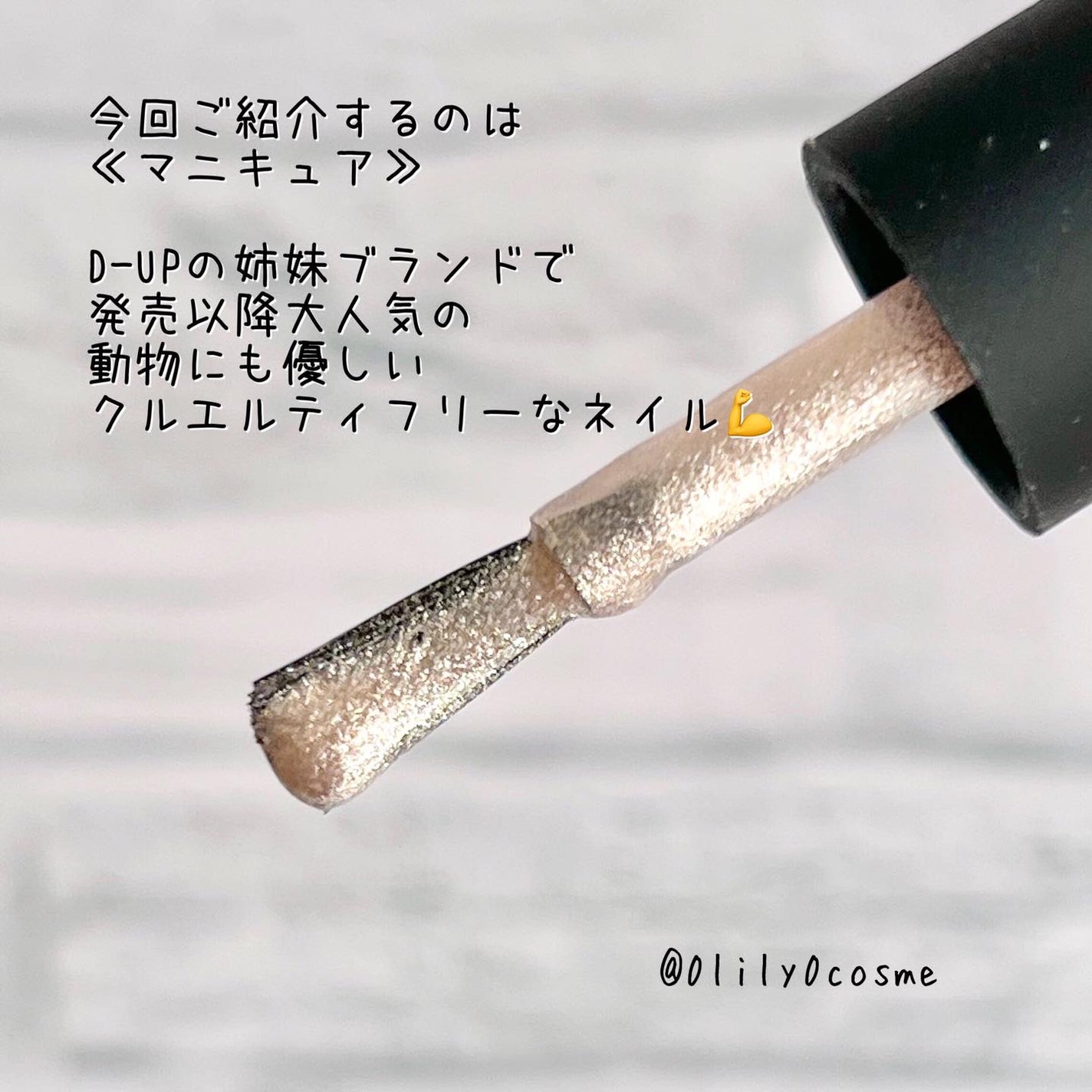 TONE DROP ネイルポリッシュ/D-UP/マニキュアを使ったクチコミ(3枚目)