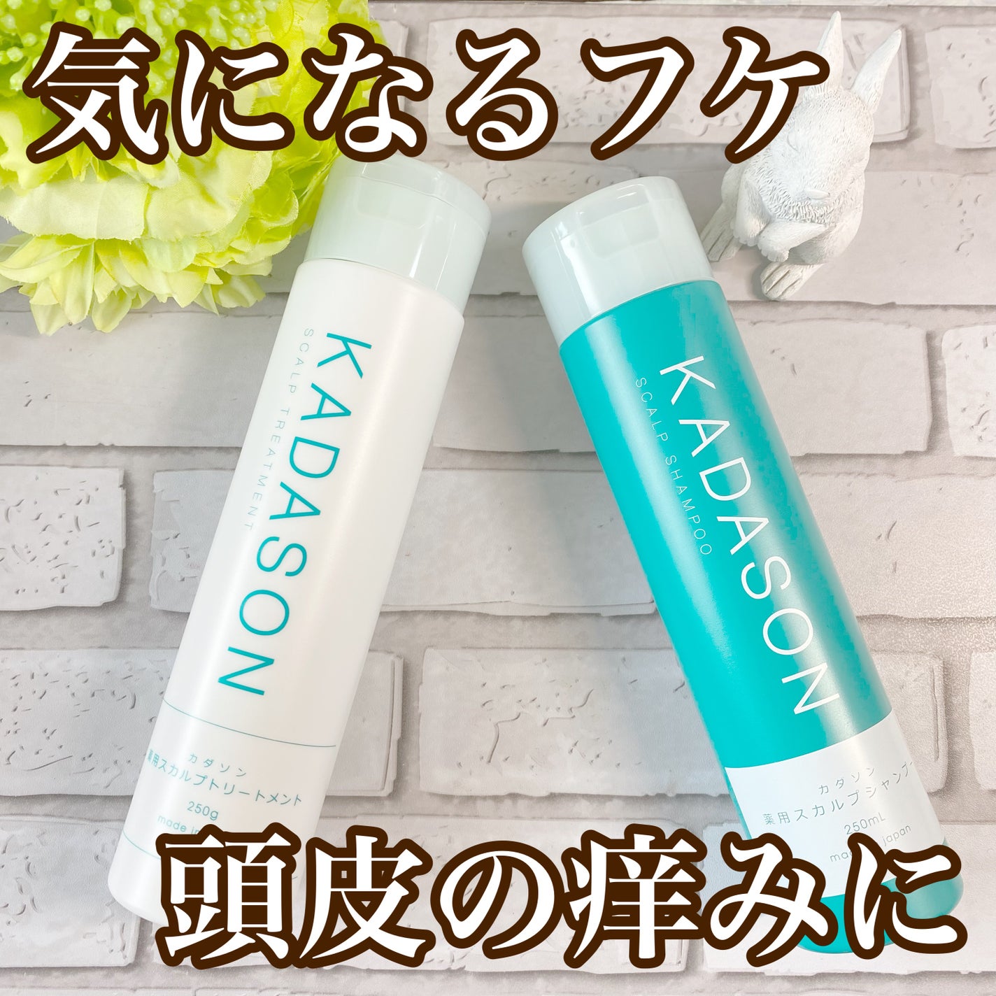 薬用スカルプシャンプー/トリートメント/KADASON (カダソン)/市販シャンプーを使ったクチコミ(1枚目)