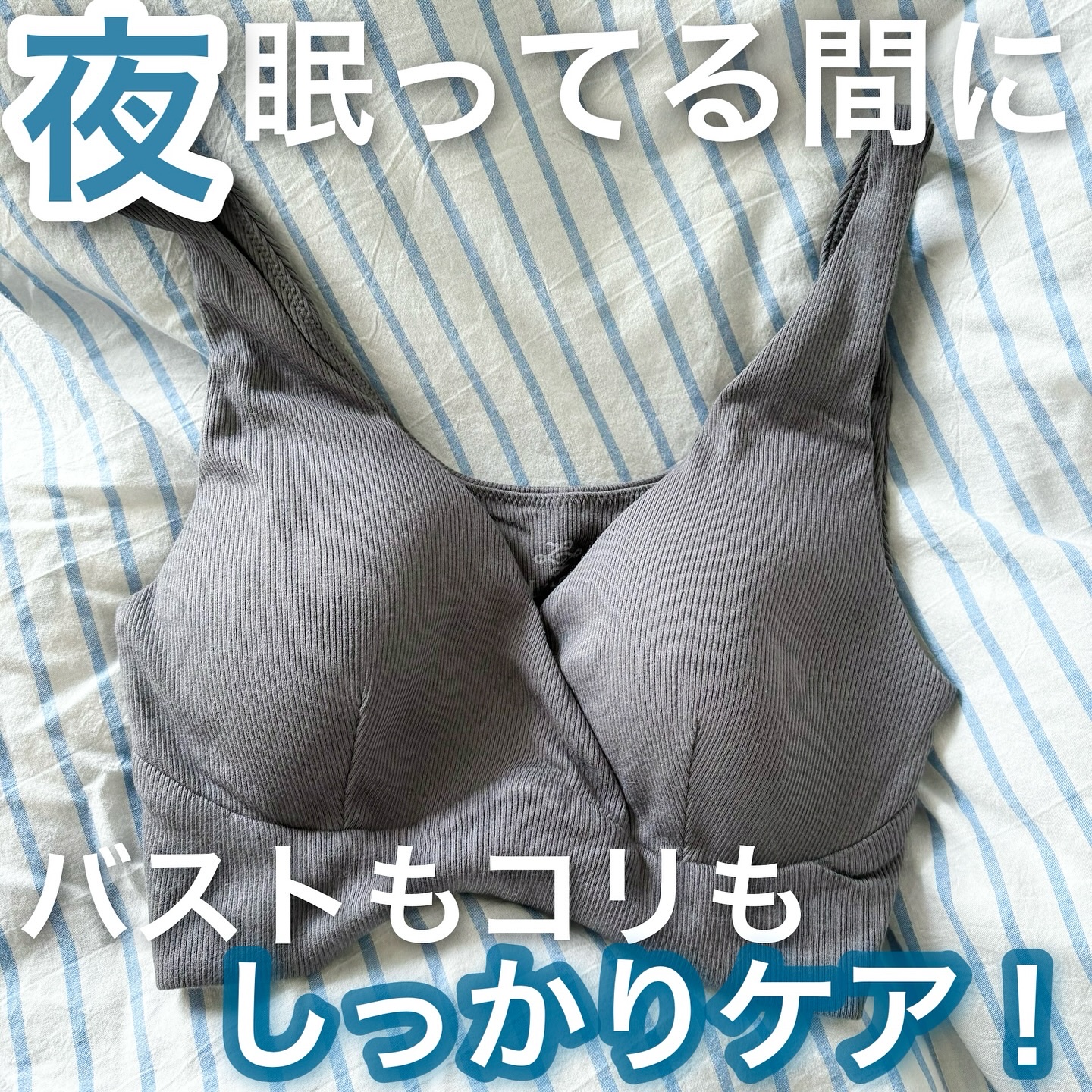 Lierrey マグネライフウェア ナイトブラ /コラントッテ/その他を使ったクチコミ（1枚目）