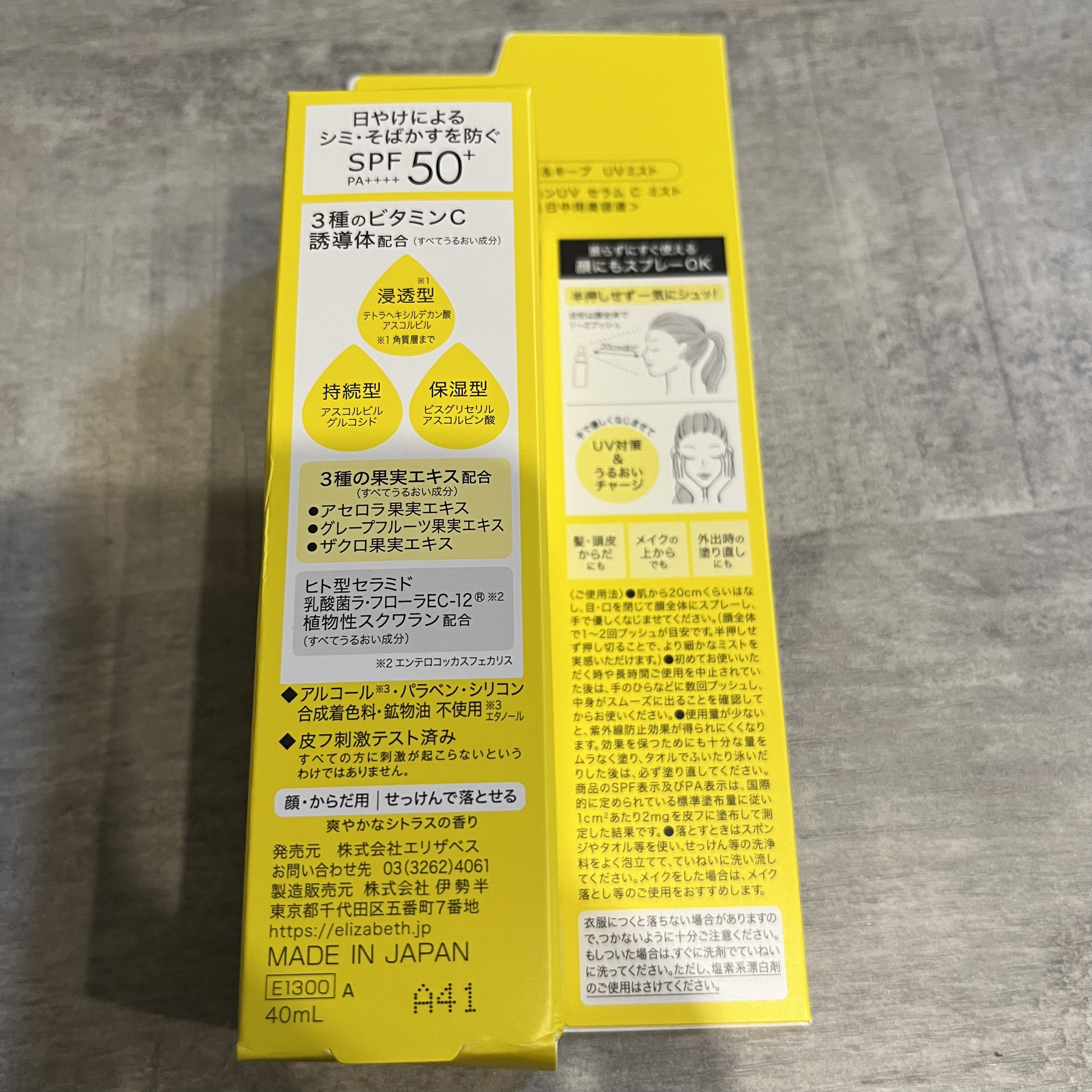 ハレバレ プロテクションUV セラム C ミスト/ハレバレ/日焼け止めミスト・スプレーを使ったクチコミ（3枚目）