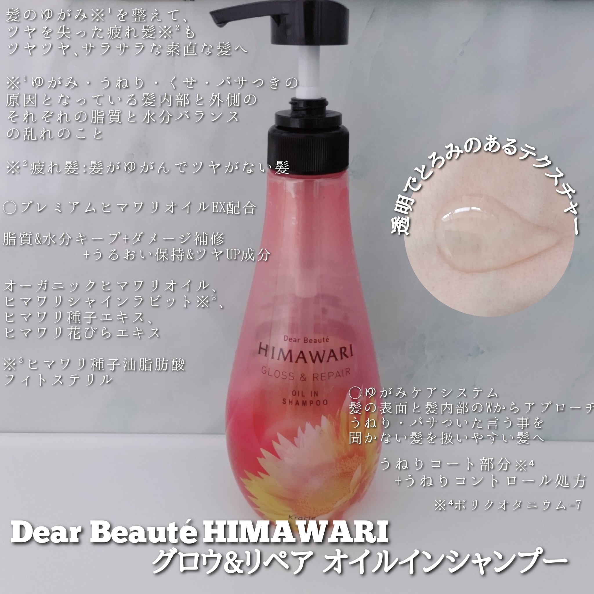 オイルインシャンプー／オイルインコンディショナー (グロス＆リペア)/ディアボーテ/市販シャンプーを使ったクチコミ（3枚目）