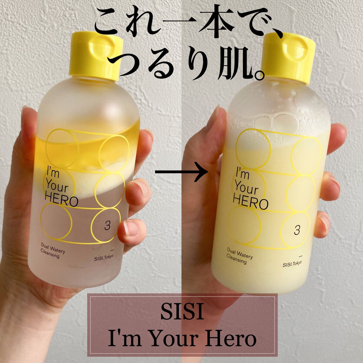 アイムユアヒーロー/SISI/クレンジングウォーターを使ったクチコミ（1枚目）