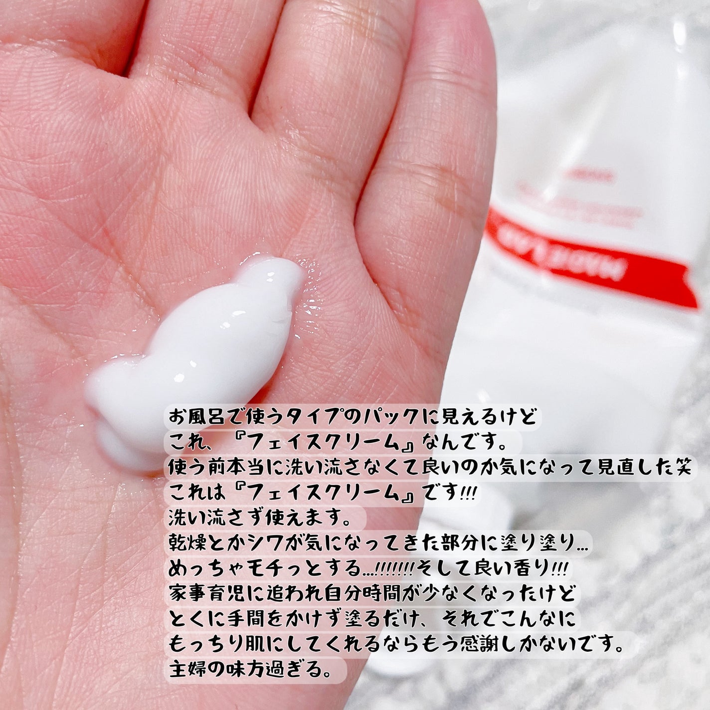 マジラボ フェイスクリーム /SHOBIDO/フェイスクリームを使ったクチコミ(2枚目)